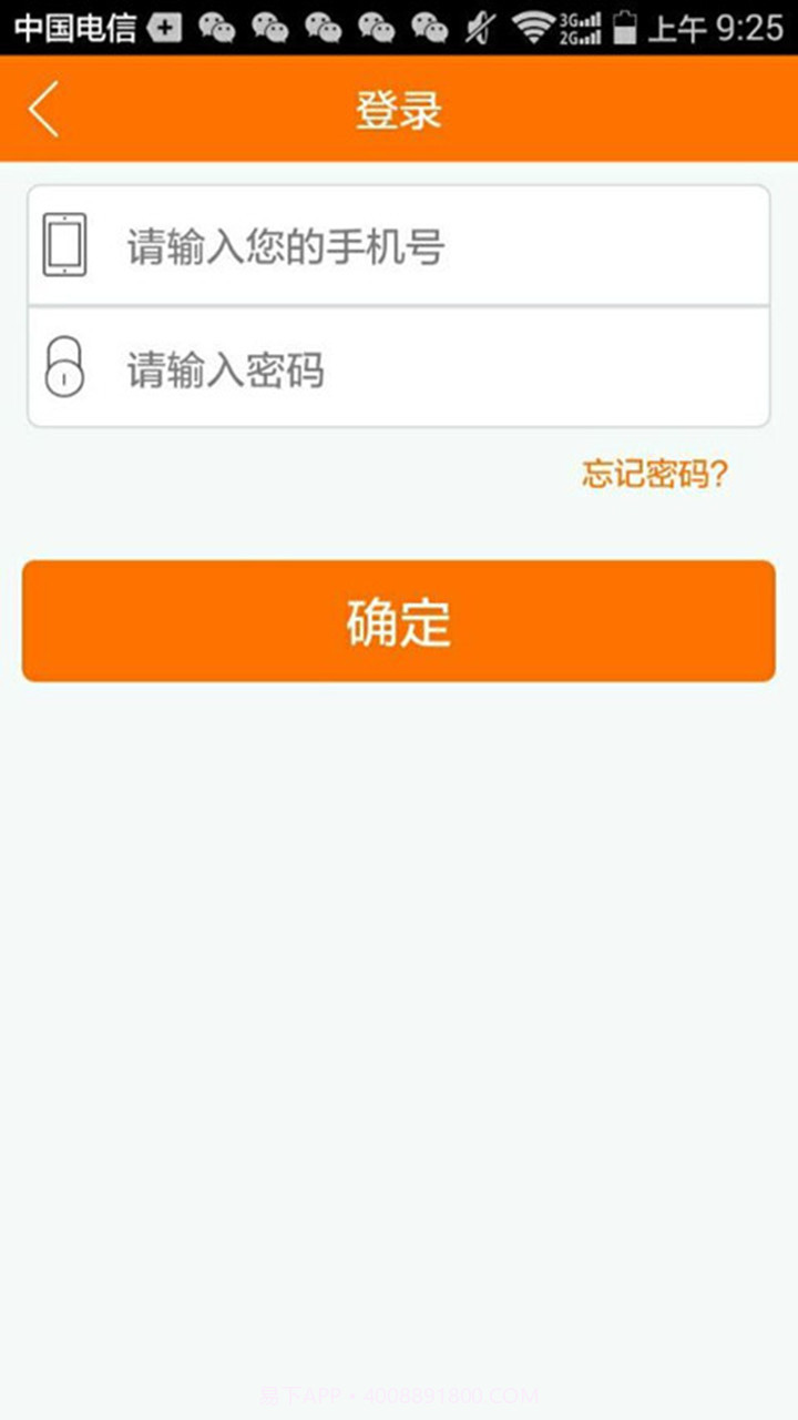 流量行截图2 流量行截图2