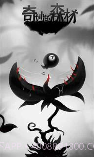 奇妙的森林app截图2