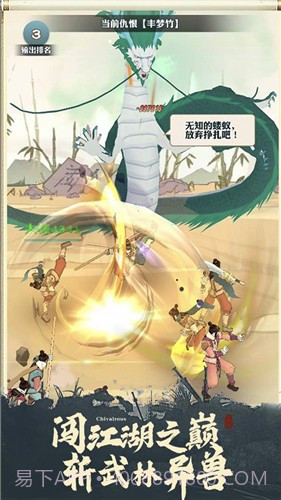 我也是大侠截图1 我也是大侠截图1