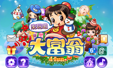 大富翁4fun4.8截图1