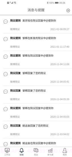 医辅工作台截图2 医辅工作台截图2