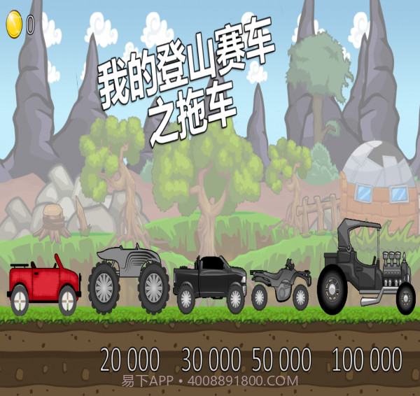 我的拖车赛车截图1 我的拖车赛车截图1