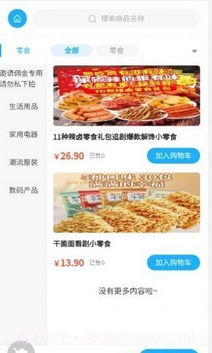 国趣优选截图2 国趣优选截图2