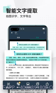 扫描全能王至尊会员版截图2 扫描全能王至尊会员版截图2