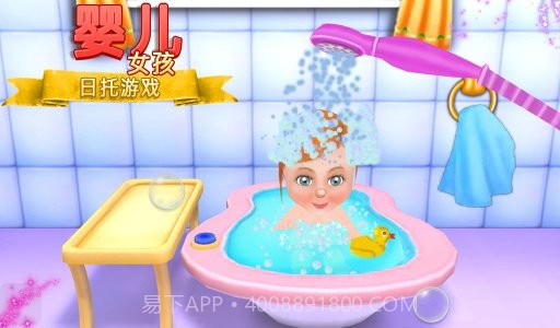 女婴日间护理截图2