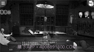 最黑暗的森林2正式版截图1 最黑暗的森林2正式版截图1