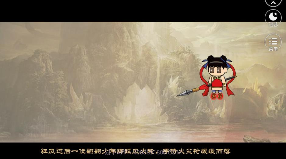 哪吒之我是传说截图2