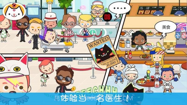 模拟小医生截图3