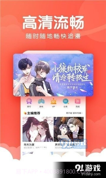 911漫画截图3 911漫画截图3