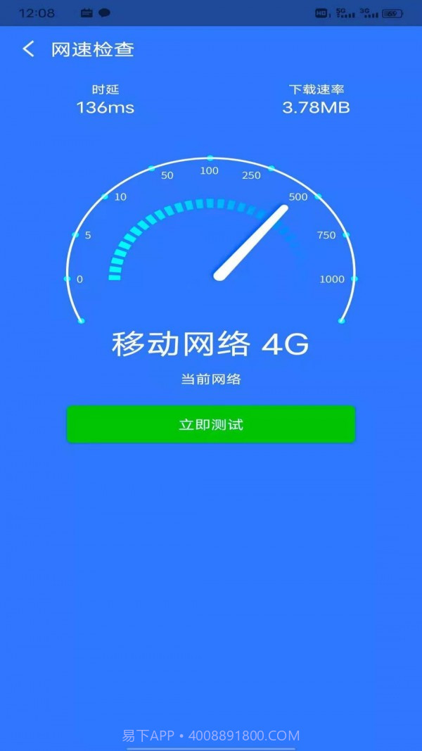 八戒WiFi管家截图1 八戒WiFi管家截图1