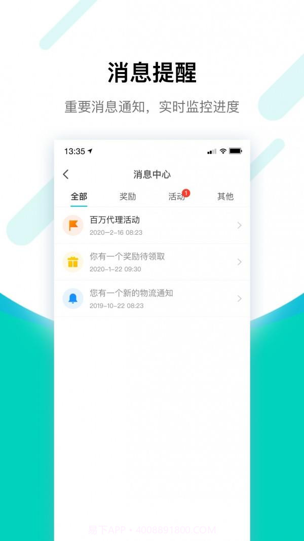 搜电合伙人截图2 搜电合伙人截图2
