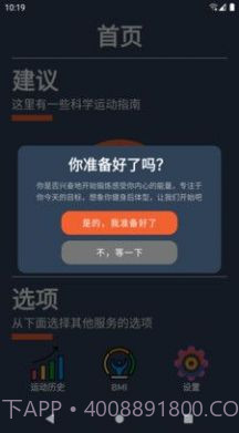 宅家健身截图3 宅家健身截图3
