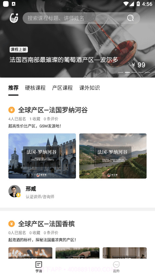 爱咕嘟截图3 爱咕嘟截图3