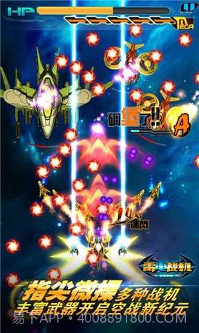 银河X战舰截图5