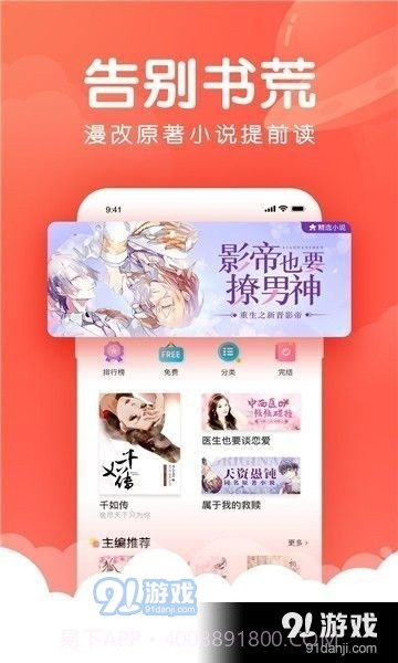 911漫画截图1 911漫画截图1