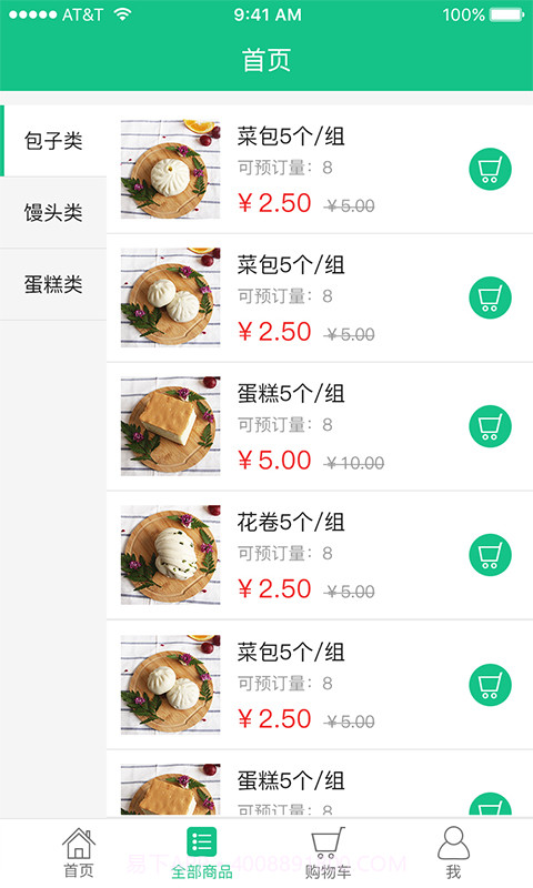 北仑事物通截图4