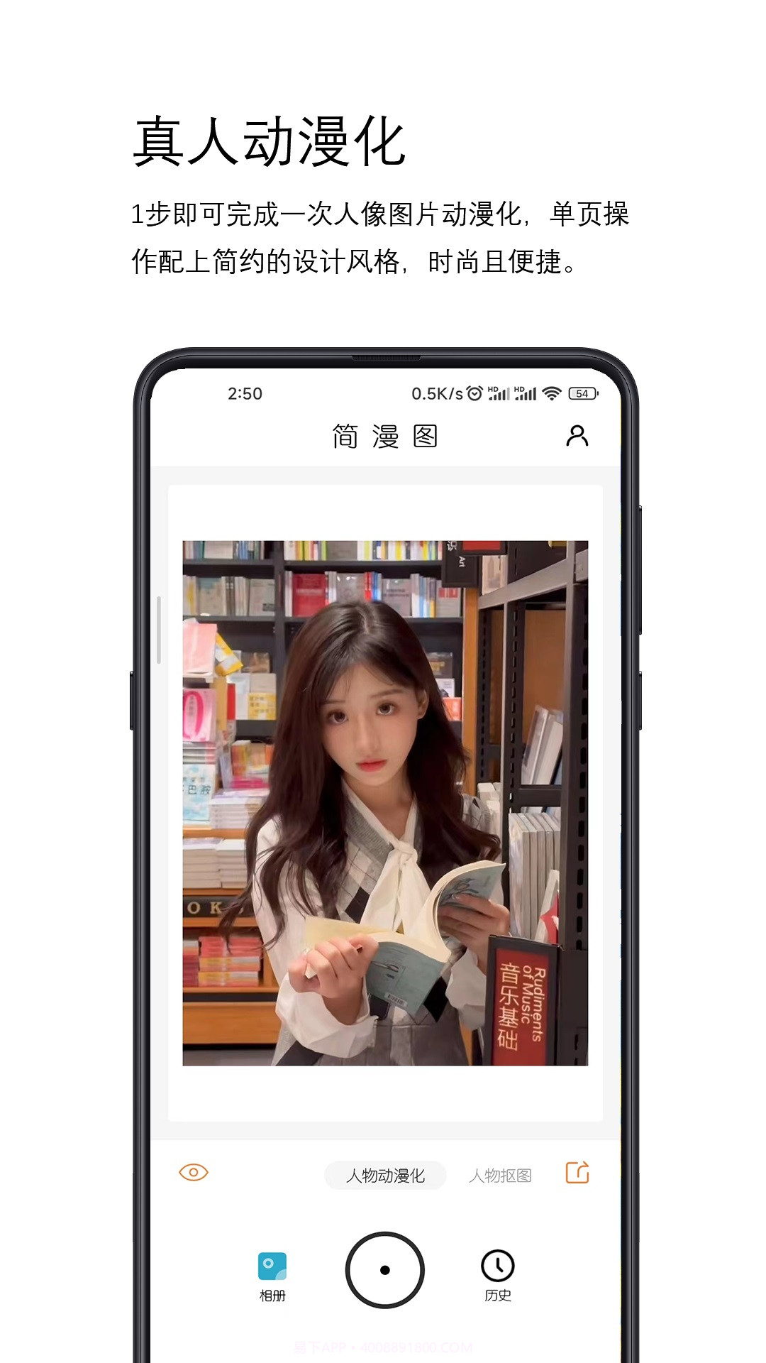 简漫图修图截图1 简漫图修图截图1