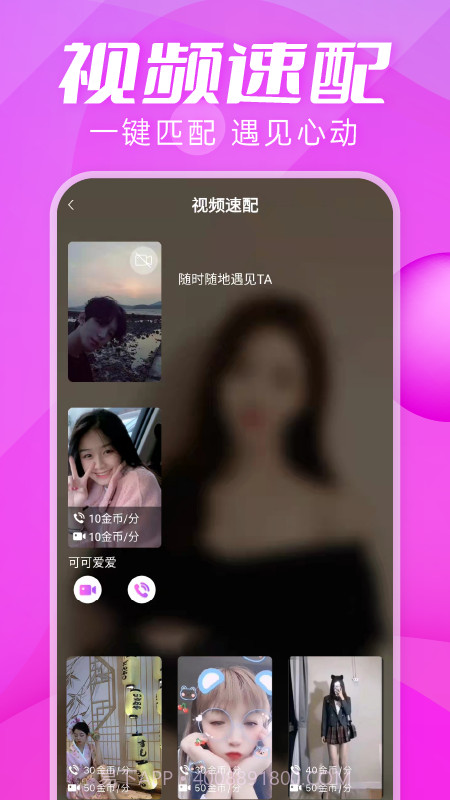 思慕交友截图5 思慕交友截图5