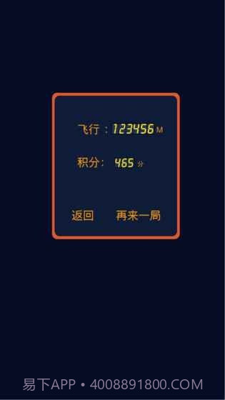 极速元气弹截图2 极速元气弹截图2