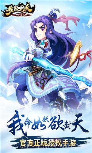 我欲封天山海战截图1 我欲封天山海战截图1