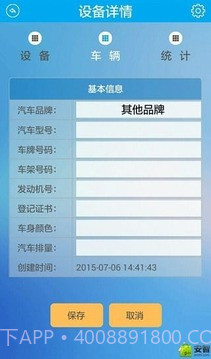 北斗定位免费截图3 北斗定位免费截图3