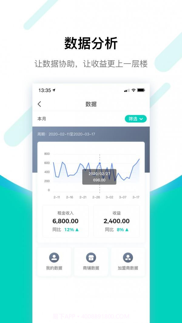 搜电合伙人截图3 搜电合伙人截图3
