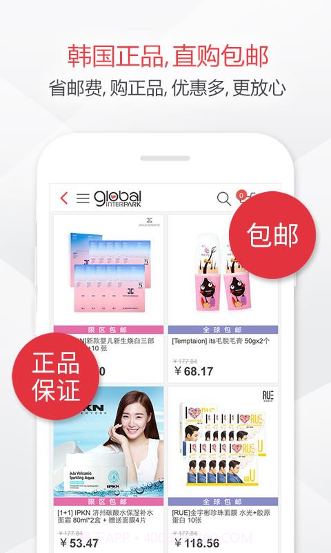 怡百购购物截图2