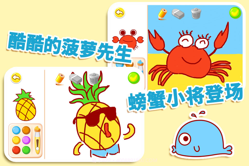 宝宝画妈妈猜截图4