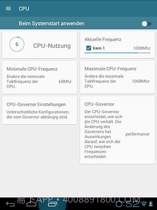 内核调校汉化版去广告 v0.9 截图4