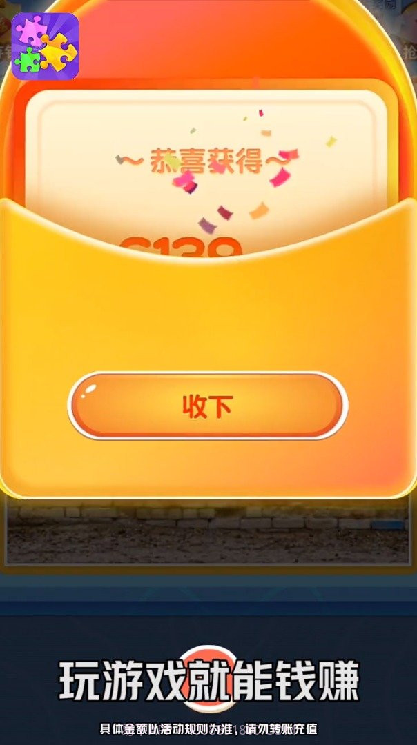 啪啪拼拼乐截图1