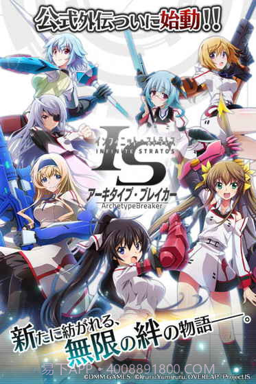 IS无限斯特拉托斯截图4