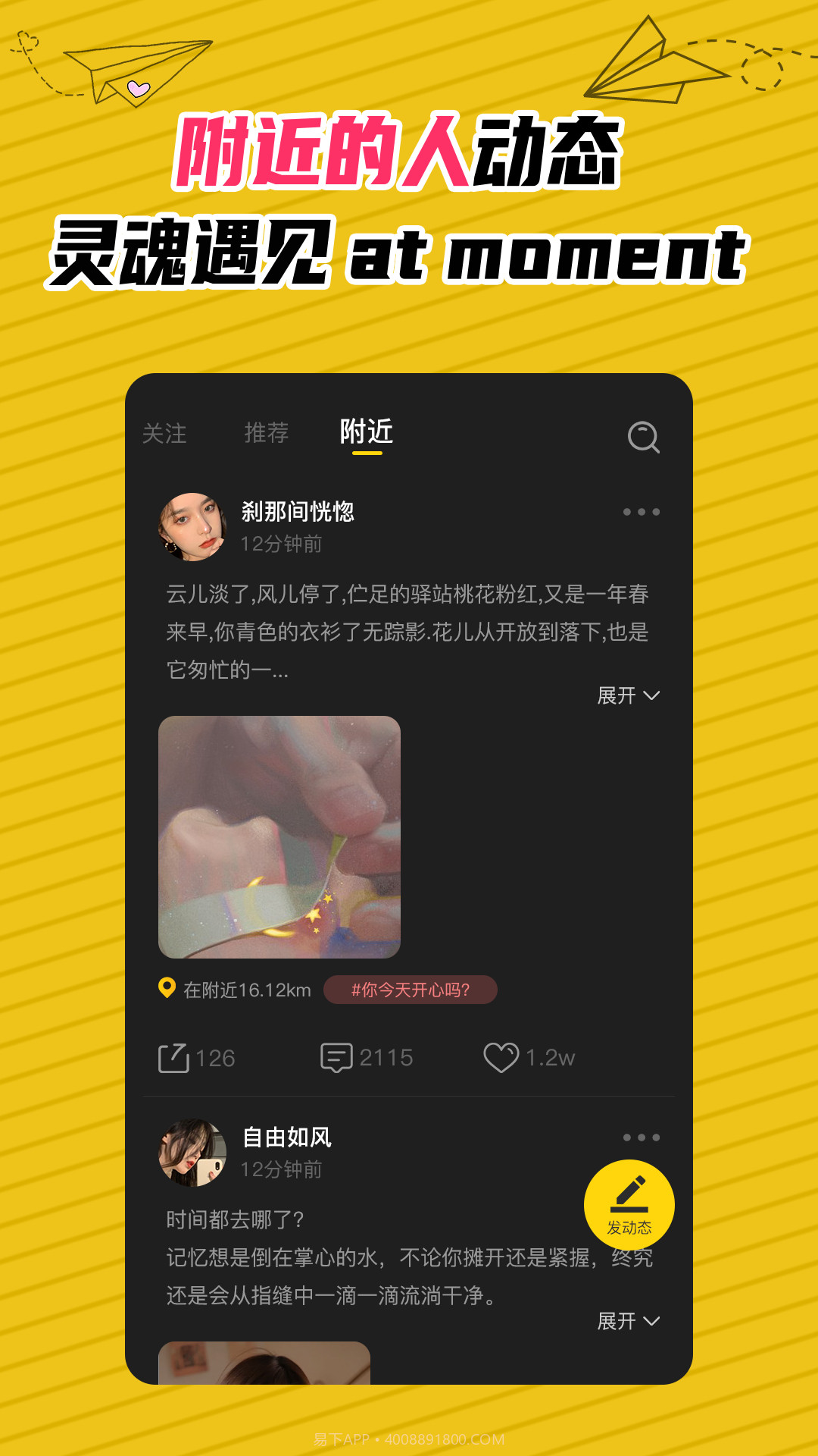 U伴截图3