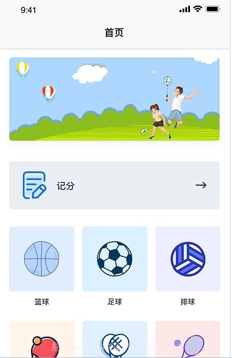 计分器记数截图1 计分器记数截图1