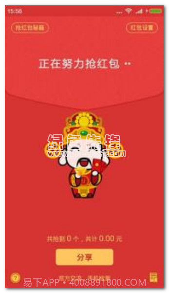 天宇微信红包尾数控制器app(微信红包尾数控制软件)V1.2截图1 天宇微信红包尾数控制器app(微信红包尾数控制软件)V1.2截图1