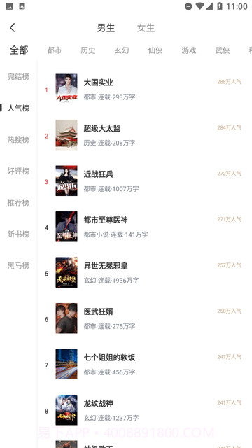 满孟免费小说截图3 满孟免费小说截图3