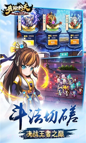 我欲封天山海战截图5 我欲封天山海战截图5