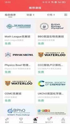 名学竞赛截图1