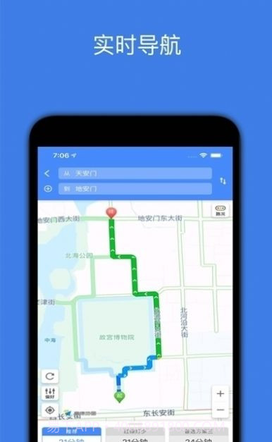 北斗定位3.0版最新截图1