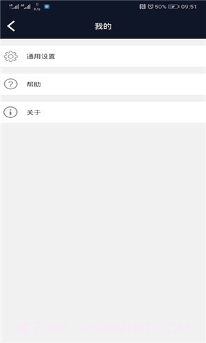 HD行车录像仪截图2 HD行车录像仪截图2