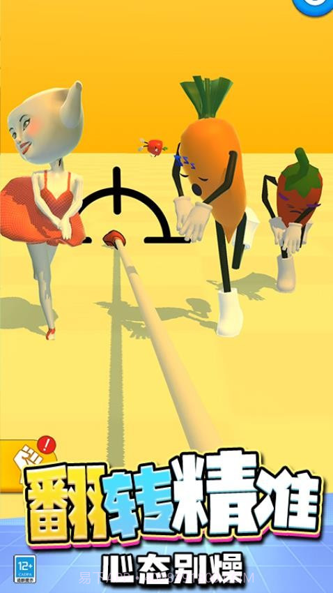 快刀斩乱麻最新版截图3