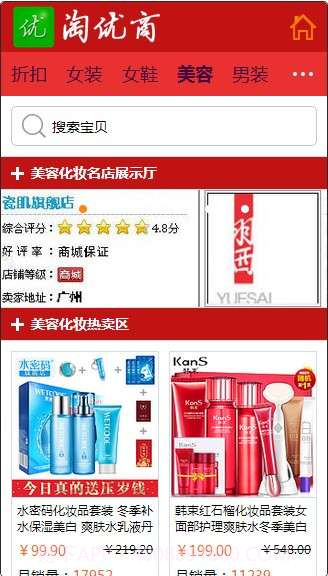 淘优商截图4 淘优商截图4