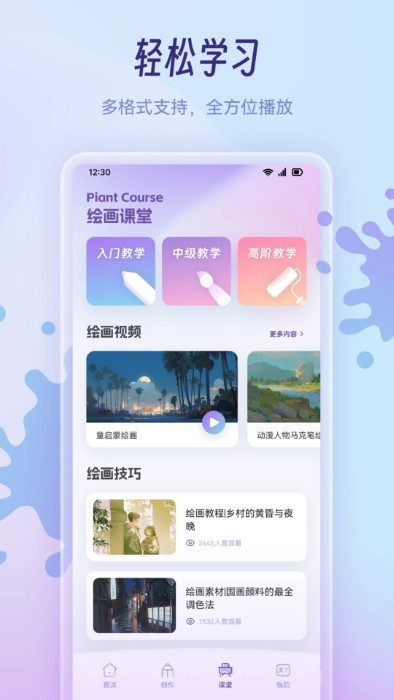 乐涂数字填色画板截图2