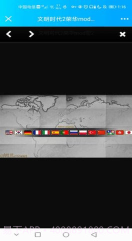 文明时代2荣华截图2