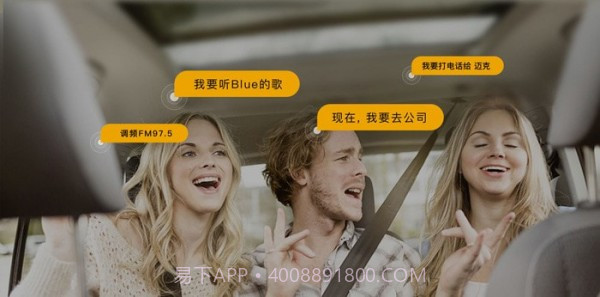 兜风语音助手截图3