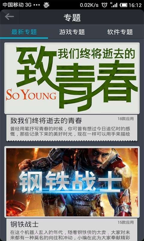 酷玩汇截图3 酷玩汇截图3