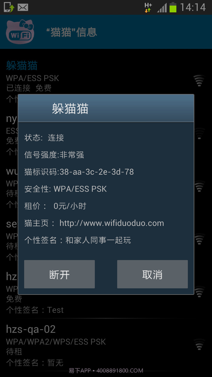 流量商店截图4 流量商店截图4