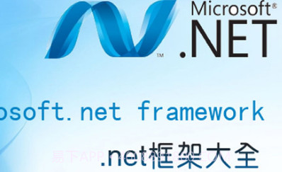 Net Framework官方截图1 Net Framework官方截图1