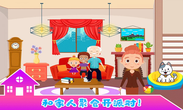 小小生活公寓截图2