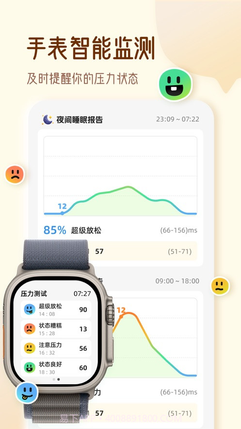 解压小橙子截图4