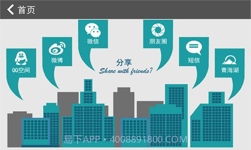 视频拜年截图4 视频拜年截图4